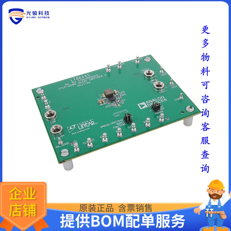 DC2779A【EVAL BOARD FOR LT8644S】DC/DC、AC/DC、SMPS评估板