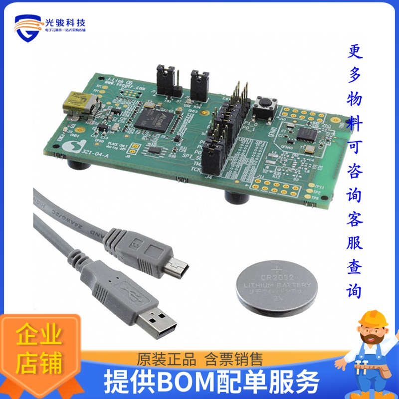 DA14585-00ATDEVKT-B【BT5.0 BASIC KIT】射频评估板开发套件