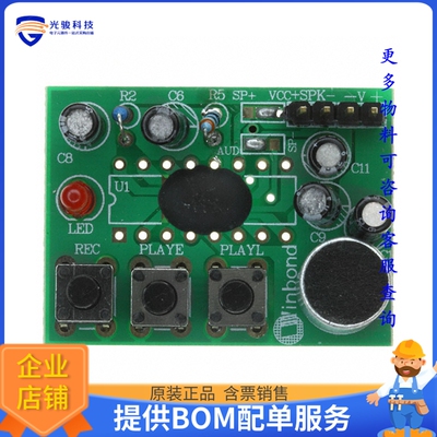 NC-ISD1620B【BOARD DEMO FOR ISD1620】评估和演示板套件