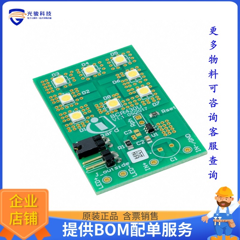 BCR430ULEDBOARDTOBO1【EVAL BOARD LED DRIVER BCR430U】LED驱