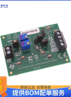 BQ25175EVM【EVAL BOARD FOR BQ25175】评估和演示板套件