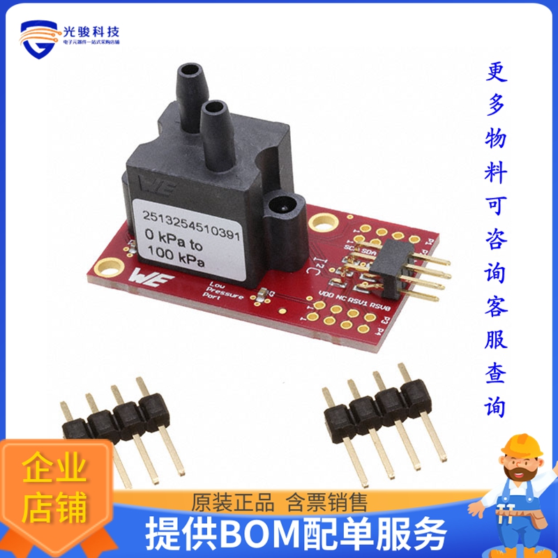 2513254510391【EVALUATION BOARD WSEN-PDUS, 0 TO】传感器评估