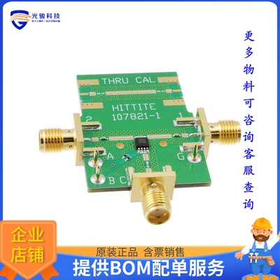 105143-HMC194AMS8【EVAL BOARD HMC194AMS8E】射频评估板开发套