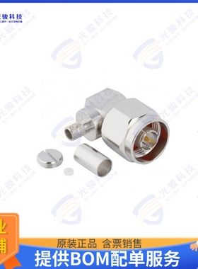 172385 连接器CONN N PLUG R/A 50 OHM SOLDER