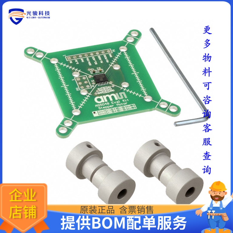 AS5048A-TS_EK_MB【KIT EVAL MOTOR POSITION AS5048A】传感器评