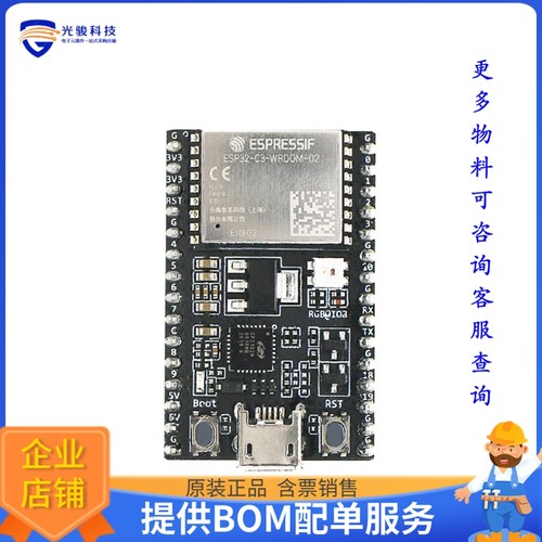 ESP32-C3-DEVKITC-02U【ESP32-C3-WROOM-02U DEV BRD】射频评估