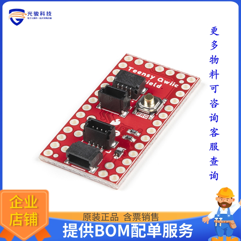 DEV-17119【SPARKFUN QWIIC SHIELD FOR TEENSY】扩展板、子卡