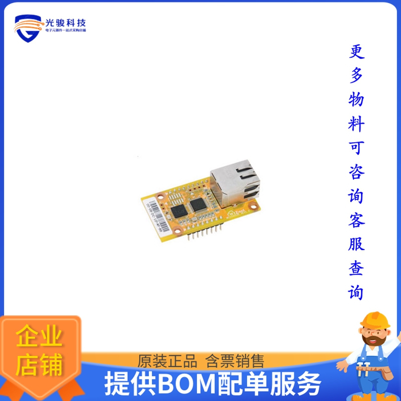 WIZ550S2E《接口芯片CNTRLR ETHERNET 10/100 BASE-T/TX》