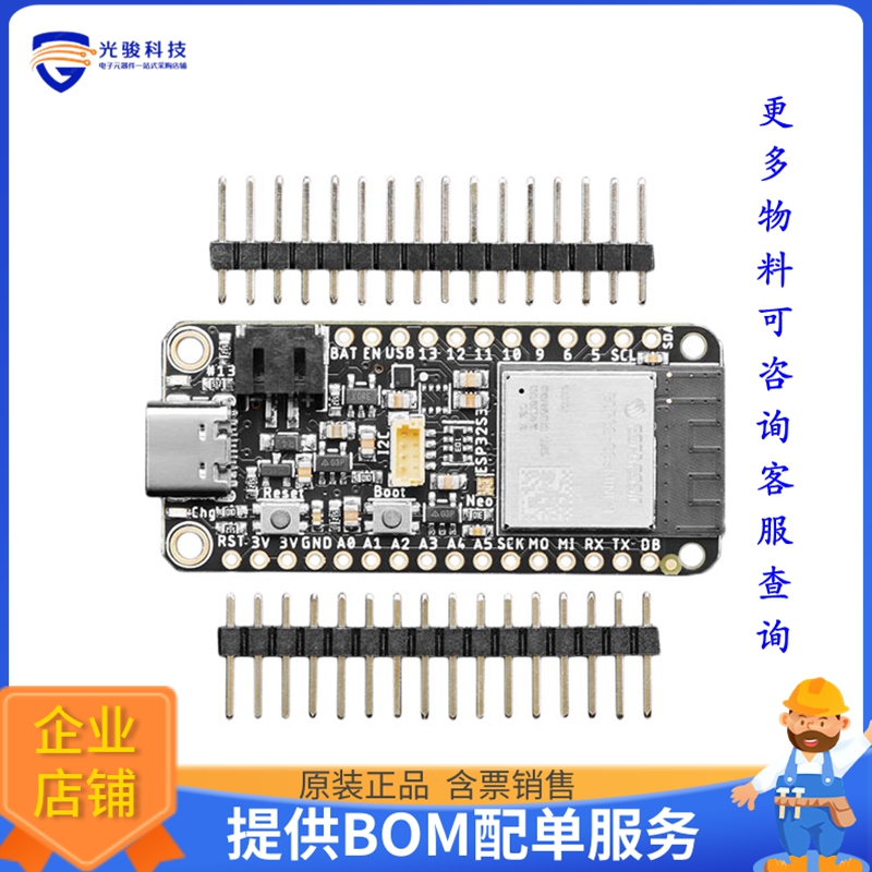 5323【ESP32-S3 FEATHER 8MB/0MB PSRAM】射频评估板开发套件