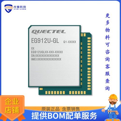 EG912UGLAC-I05-TA0AA[EVAL BOARD FOR EG912U]评估板
