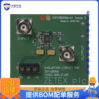 ZXFV202N8EV【EVAL BOARD FOR ZXFV202】运算放大器评估板