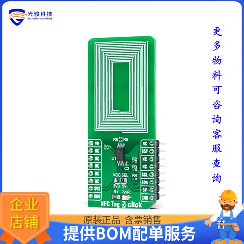 MIKROE-5230[NFC TAG 5 CLICK]评估板