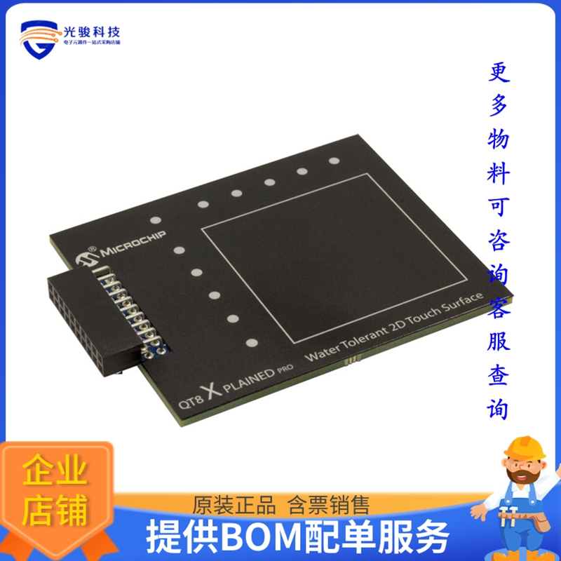 AC164161【QT8 XPLAINED PRO EXTENSION KIT】扩展板、子卡