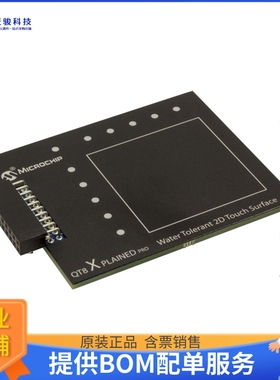 AC164161【QT8 XPLAINED PRO EXTENSION KIT】扩展板、子卡