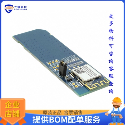 ATWILC1000-SD【KIT SD ATWILC1000】射频评估板开发套件