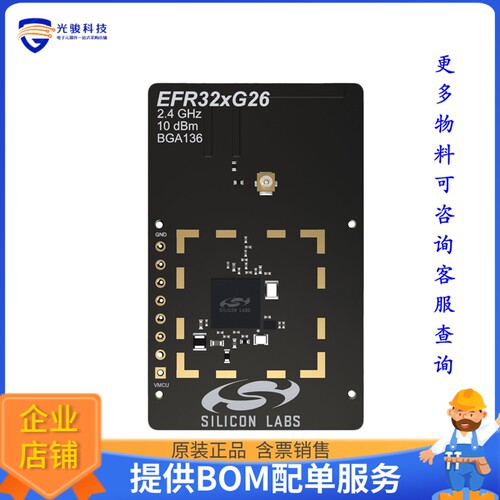 XG26-RB4118A[10 DBM BGA136 RADIO BOARD]评估板