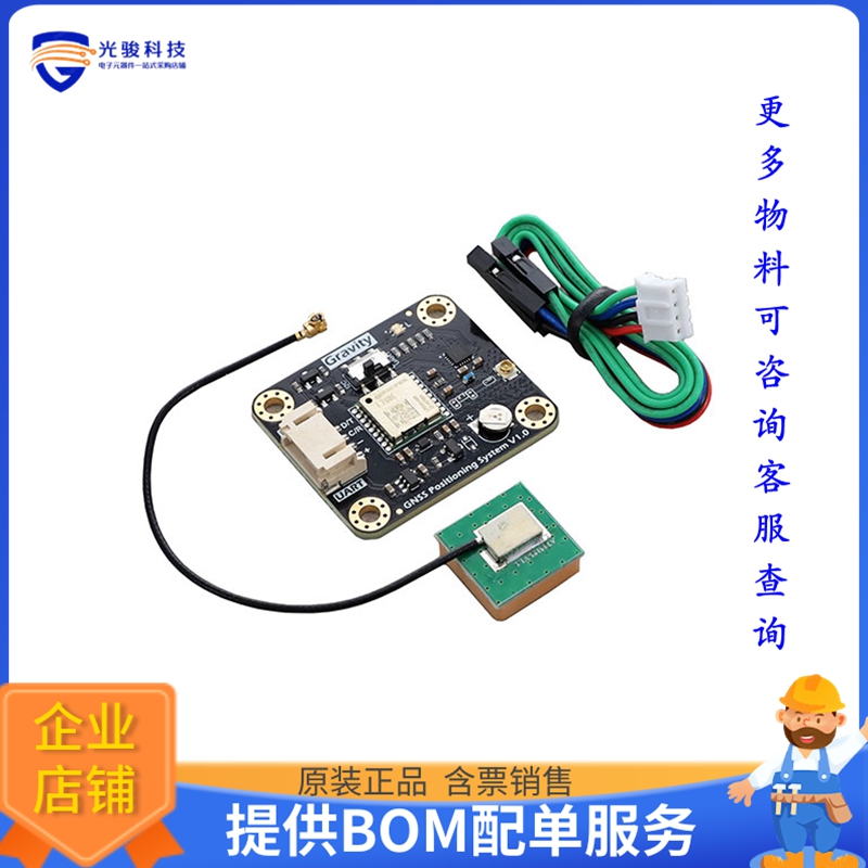 TEL0157【GRAVITY: GNSS GPS BEIDOU RECEIVE】扩展板、子卡