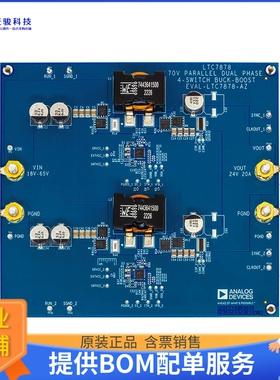 EVAL-LTC7878-AZ[EVAL BOARD FOR LTC7878]评估板