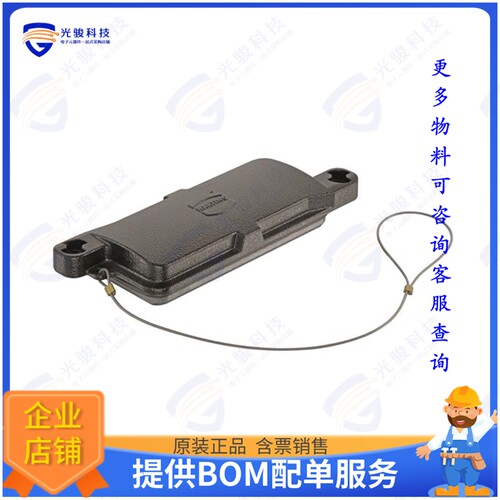 9400165404连接器 16B HPR HOOD COVER, TOGGLE LOCKI