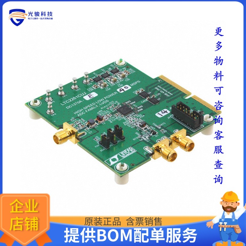 DC1370A-E【BOARD DEMO 40MSPS LTC2257-14】模数转换器评估板