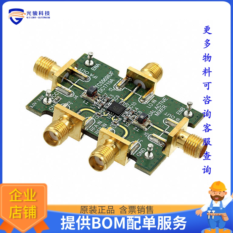 DC1719A【EVAL BOARD FOR LTC5569】射频评估板开发套件