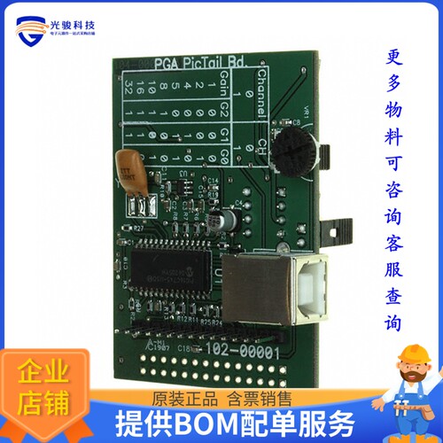 MCP6S22DM-PICTL【BOARD DEMO FOR MCP6S22】运算放大器评估板