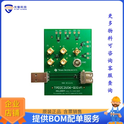 TPD2E2U06-Q1EVM【EVALUATION MODULE TPD2E2U06-Q1】评估和演示