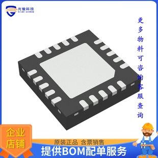 L6364Q《接口芯片IC TRANSCEIVER FULL 2/2 20QFN》