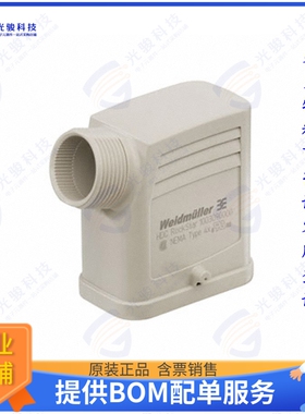 1003090000连接器 CONN HOOD SIDE ENTRY SZHQ PG16