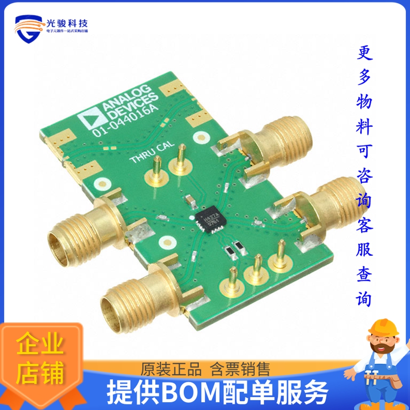 EV1HMC427ALP3E【EVALUATION PCB ASSEMBLY】射频评估板开发套件