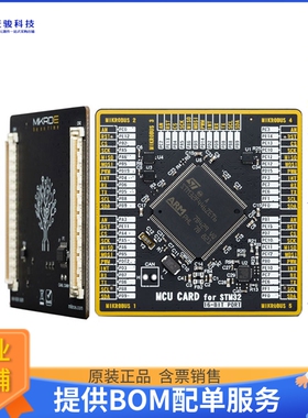 MIKROE-4641【MCU CARD FOR STM32 STM32F446ZE】嵌入式MCU、DSP