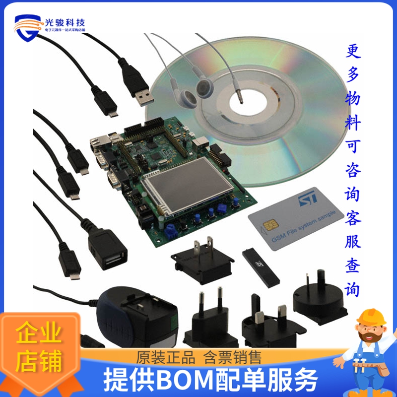 STM3220G-JAVA【STM32F207IGH6 EVAL BRD】嵌入式MCU、DSP评估板
