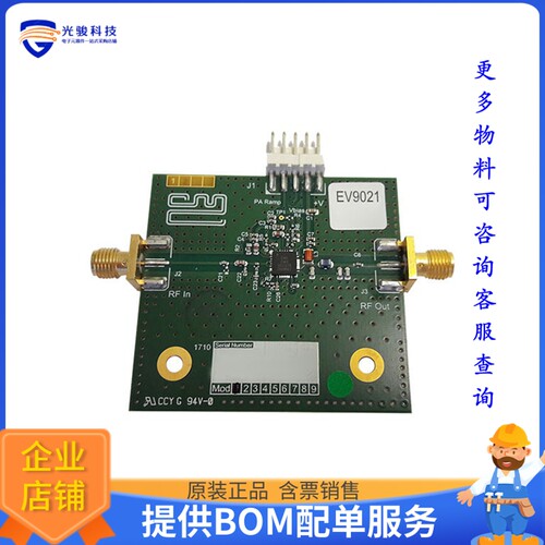 EV9021-160[CMX902 EVALUATION KIT 150-170MHZ]评估板
