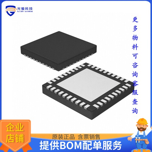 TPS51620RHAT电源芯片《IC REG CTRLR INTEL 1OUT 40VQFN》