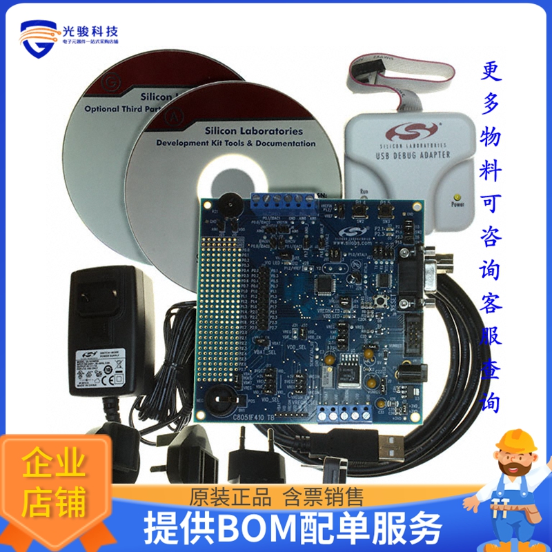 C8051F410DK【C8051F41X EVAL BRD】嵌入式MCU、DSP评估板