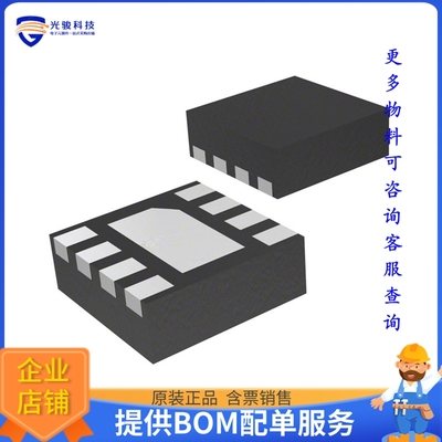 NCV6324CMTAATBG电源芯片《IC REG BUCK ADJ 2A 8WDFN》