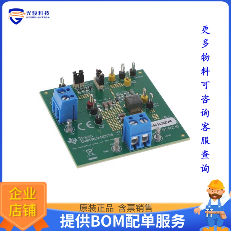 TPS563300EVM【3.8-V TO 28-V INPUT, 3-A SYNCHRO】DC/DC、AC/DC