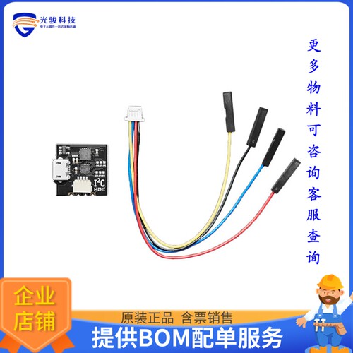 4970【STEMMA QT I2CMINI EXCAMERA LABS】扩展板、子卡