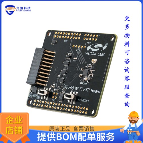 SLEXP8022A[WF200 WI-FI EXPANSION BOARD]评估板