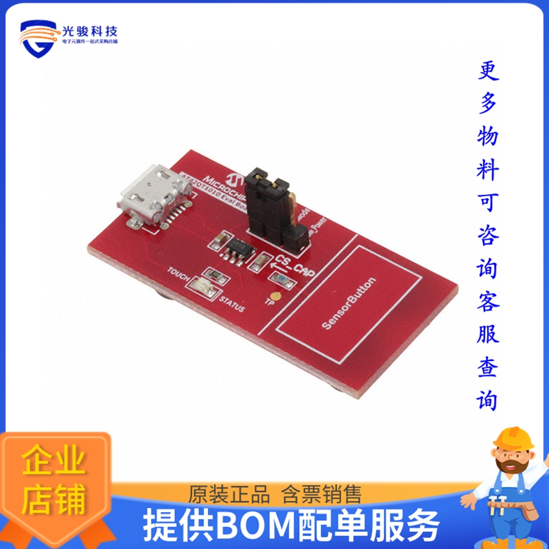 AC160219【AT42QT1010 EVALUATION KIT】传感器评估板