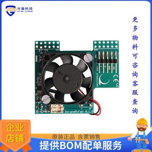 SPBF10X[STRATO PI FAN BOARD]评估板配件