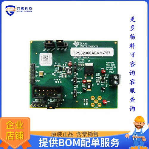 TPS62366AEVM-757【EVAL MODULE FOR TPS62366A-757】DC/DC、AC/D