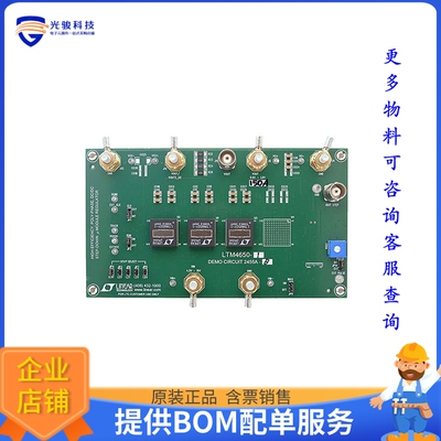 DC2455A-B【DEMO BOARD FOR LTM4650-1】DC/DC、AC/DC、SMPS评估
