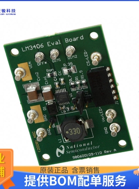 LM3406MHEVAL/NOPB【BOARD EVAL FOR LM3406MH】LED驱动器评估板