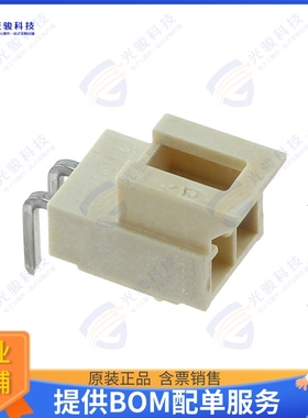 1053132102 连接器CONN HEADER R/A 2POS 2.5MM