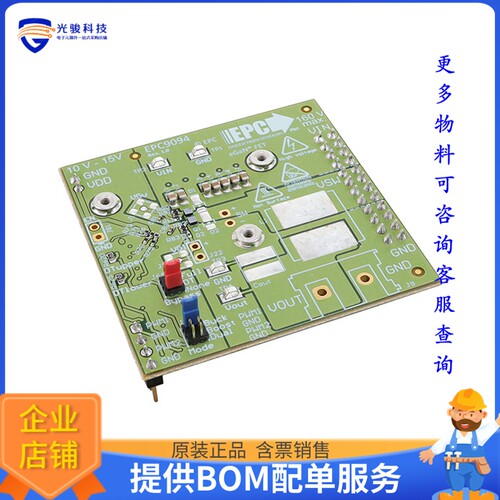 EPC9094[EVAL BOARD FOR EPC2054]评估板