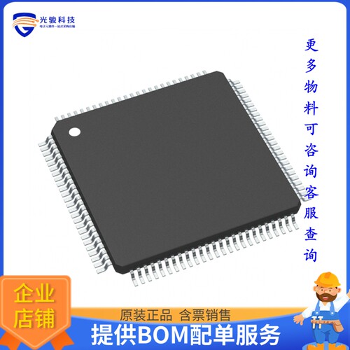 R5F524T8ADFP#31微控器《IC MCU 32BIT 128KB FLSH 100LFQFP》