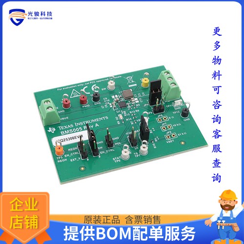 BQ25306EVM[EVAL BOARD FOR BQ25306]评估板