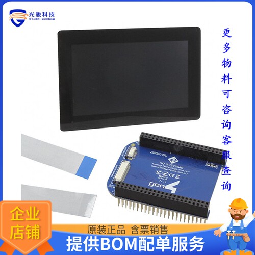 GEN4-4DCAPE-70CT-CLB[LCD CAPE 7.0寸 CAP TOUCH]评估板
