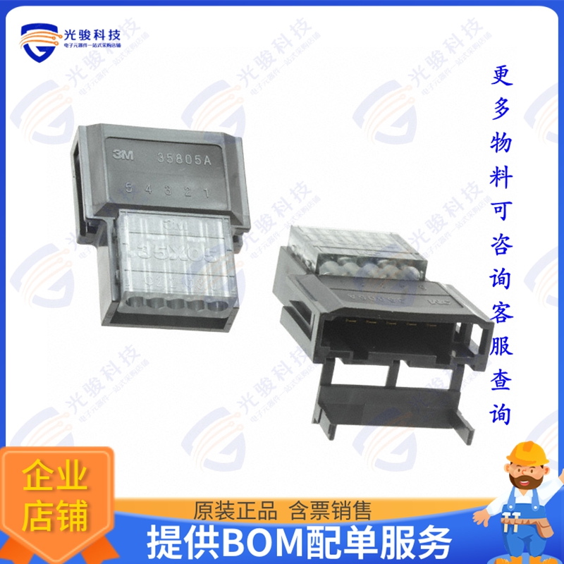 35805-6080-A00GF 连接器CONN PLUG 5POS IDC 18AWG GOLD